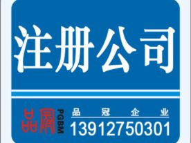 苏州品冠企业管理有限公司（业务部）
