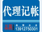 苏州品冠企业管理有限公司（业务部）