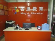溧阳阳光城市名思教育 中小学一对一辅导