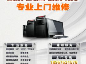 嵊州鑫诚电脑