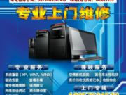 嵊州鑫诚电脑
