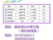 跳跳堂舞蹈艺术培训中心