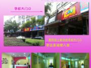 跳跳堂舞蹈艺术培训中心