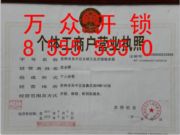苏州开锁四季晶华开锁博雅苑开锁天辰花园开