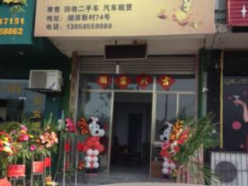 顺鑫汽车租赁
