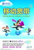 诸暨移动分公司