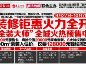 安其居装饰有限公司