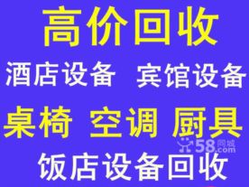 苏州饭店设备回收苏州宾馆空调回收苏州酒店