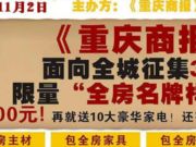 安其居装饰有限公司