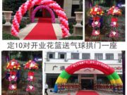 嵊州市罗曼蒂克婚庆礼仪服务中心