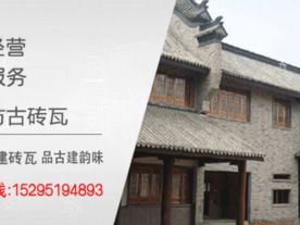溧强仿古砖瓦