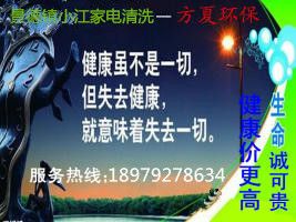 景德镇小江家电清洗服务有限公司