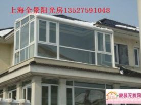 上海全景阳光房.铝木门窗.纱窗