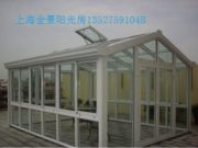 上海全景阳光房.铝木门窗.纱窗