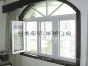 阳光房.铝木门窗.防盗纱窗.彩铝断桥门窗