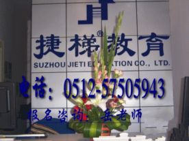 昆山会计培训班 昆山会计从业资格证考试时