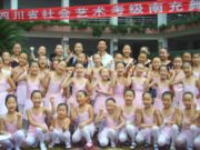 营山县“小荷花”舞蹈专业培训学校