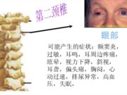 嵊州市筋骨养护调理中心