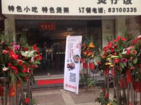 林家铺子