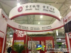 金石股份 金苏财富连锁