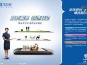 诸暨移动分公司