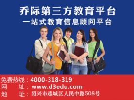 绍兴成人高考证书