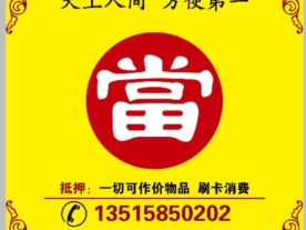 远大投资