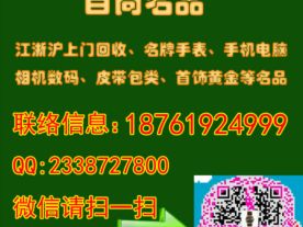 南通二手手表收购自动机械表电子表进口手表