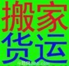陈师傅搬家