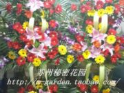苏州兰晔花坊鲜花店