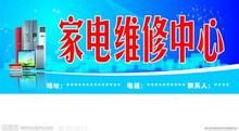 嵊州上门维修空调