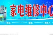 嵊州上门维修空调