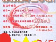 丽清大别山鹅火锅