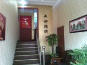 天好无烟棋牌