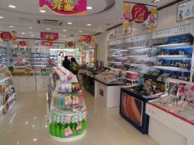 卓雅化妆品·新跃店