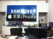 三苹通讯数码商行