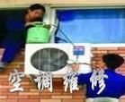 苏州专业空调维修、苏州空调拆装加液