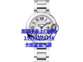 常州雨順手表回收劳力士手表回收