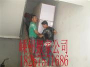 嵊州搬家公司（拆装空调移机）