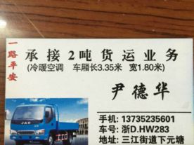实惠搬家，搬厂，货运