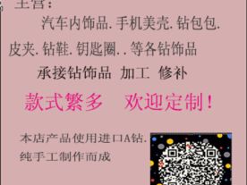 蕾蕾手工坊