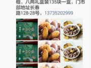 小昆香榧