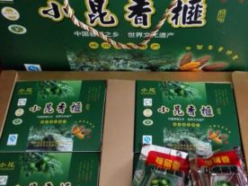 小昆香榧