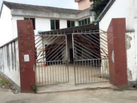 嵊州市康源麦饭石山泉有限公司