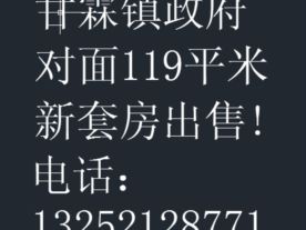 套房出售