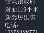 套房出售