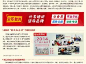 云职教育