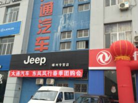 风行大通直营店