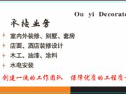 欧艺精品石膏线