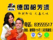 嵊州市新亚油漆销售商行
